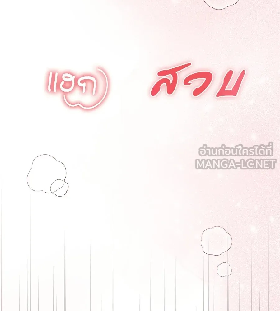 ผงาดรักนักกีฬาข้างบ้าน ตอนที่ 8 รูปที่ 30