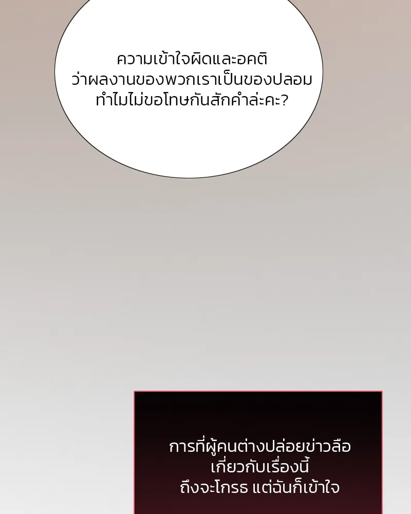 เซเรน่า ตอนที่ 63 รูปที่ 16