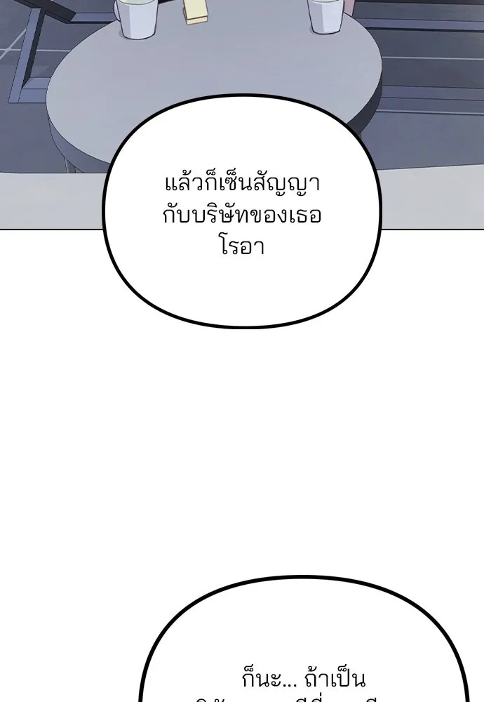 รักผิดแผน ตอนที่ 78 รูปที่ 31