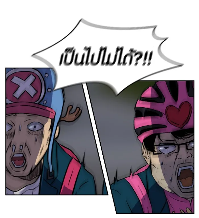 ปั่นสู้ฝันbrWind Breaker ตอนที่ [season 2] เริ่มต้น รูปที่ 20