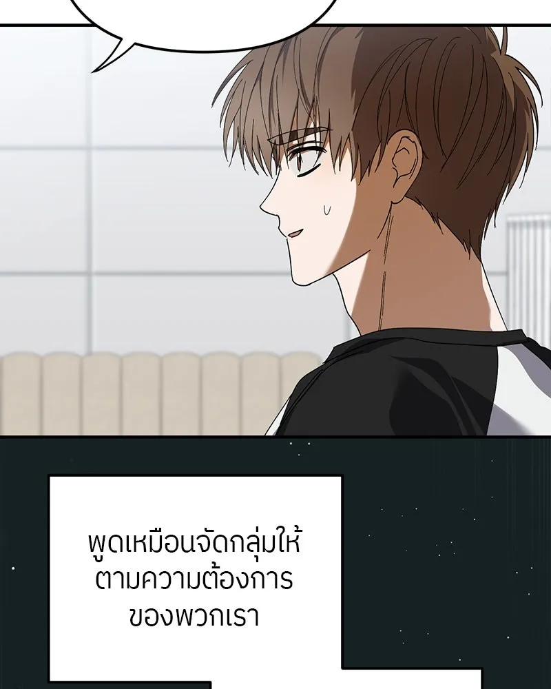 ย้อนเวลามาเป็นมักเน่ ตอนที่ 20 รูปที่ 145