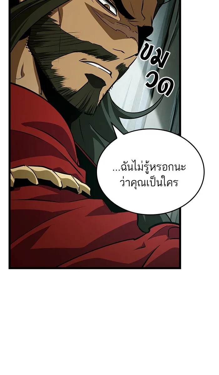 หลังวันสิ้นโลก ตอนที่ 21 รูปที่ 16