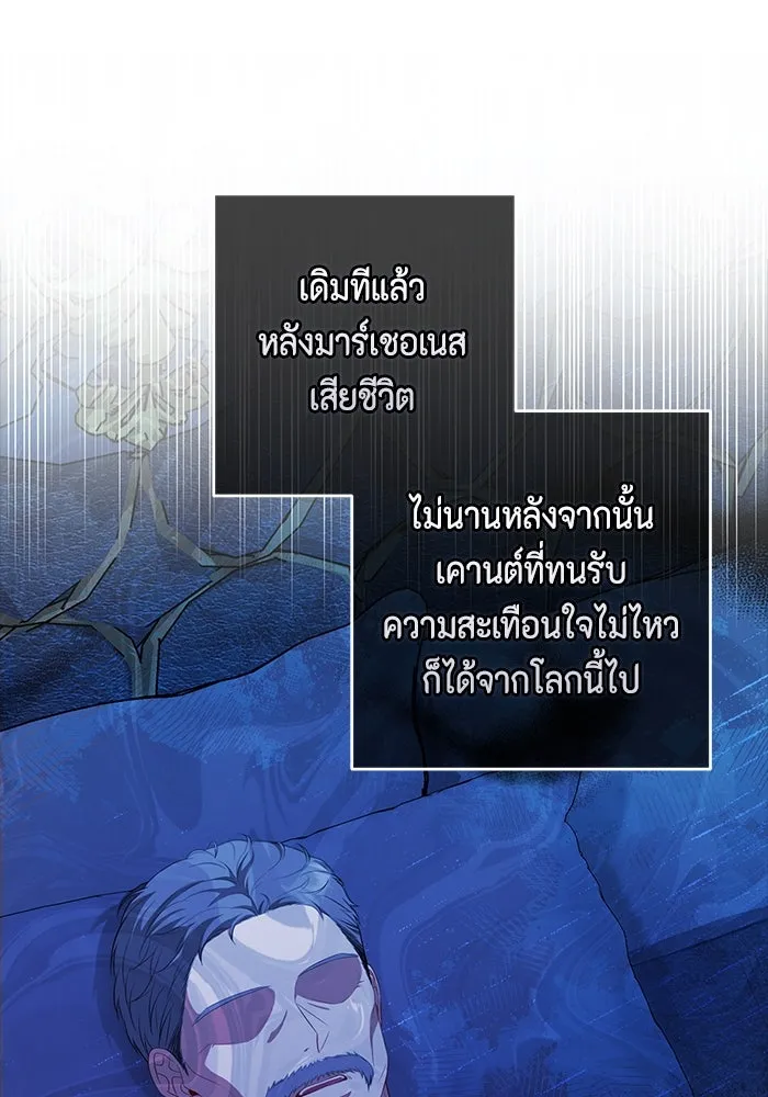 ละครชีวิตลิขิตรัก ตอนที่ 4 รูปที่ 98