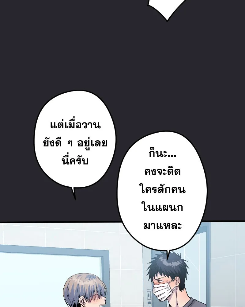 Promise of Death ตอนที่ ep19  ครั้งสุดท้าย รูปที่ 22