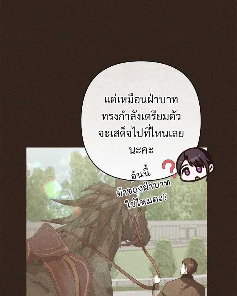 เจ้าสาวแกรนด์ดยุกปีศาจ ตอนที่ 32 รูปที่ 134