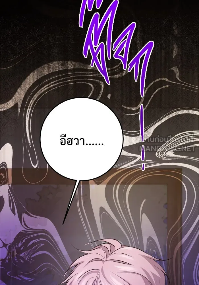 ราชินีนักบู๊ ตอนที่ 62 รูปที่ 63