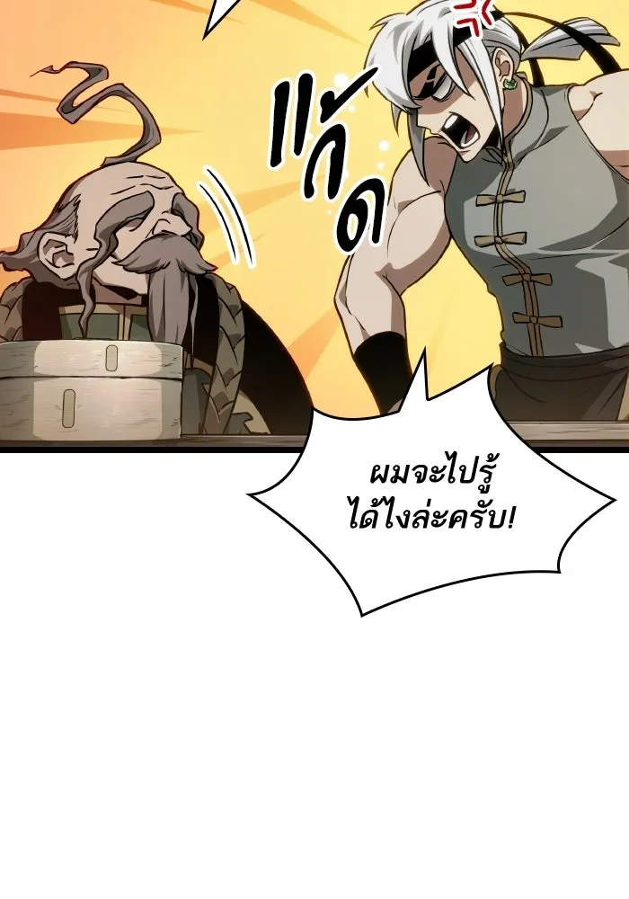 หลังวันสิ้นโลก ตอนที่ 204 รูปที่ 44