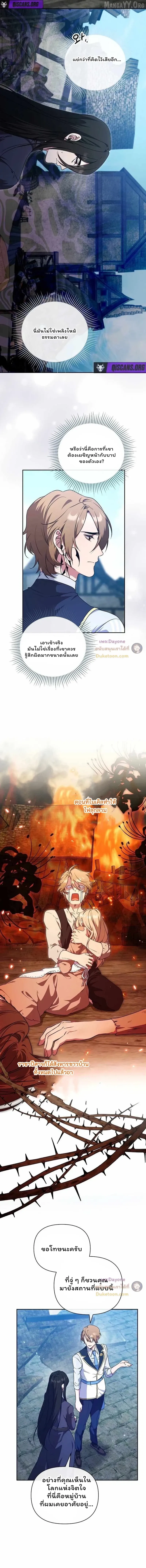 The Mighty Teacher Is a Roleplayer จากอาจารย_ปลอมๆกลายเป_นผ_แข_งแกร_งท_ส_ดซะง_น ตอนที่ ตอนที่ 26 รูปที่ 4