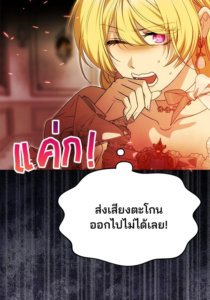 เกมรักจับสามี ตอนที่ 21 รูปที่ 94