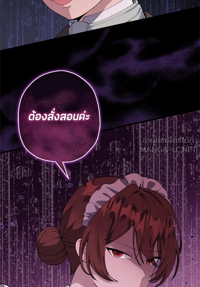 ป๊ะป๋าขา หนูลาแล้ว ตอนที่ 2 รูปที่ 30