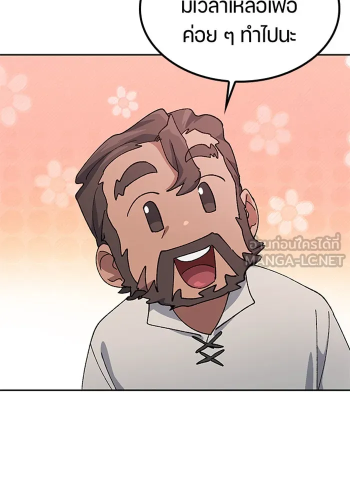 ตั้งแคมป์ฮีลใจในต่างโลก ตอนที่ 54 รูปที่ 69