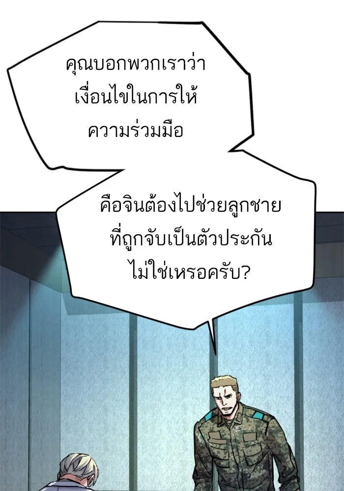 พี่ชายสายบอดี้การ์ด ตอนที่ 215 รูปที่ 4
