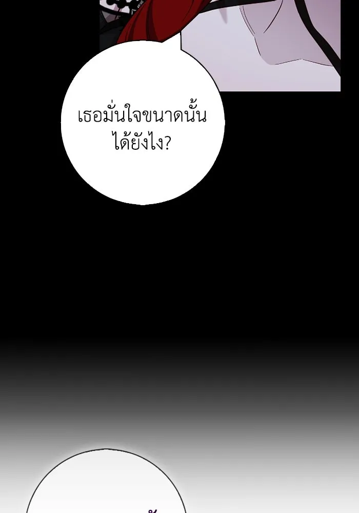 ฉันกลายเป็นแม่พระเอกนิยายจอมเสเพล ตอนที่ 71 รูปที่ 101