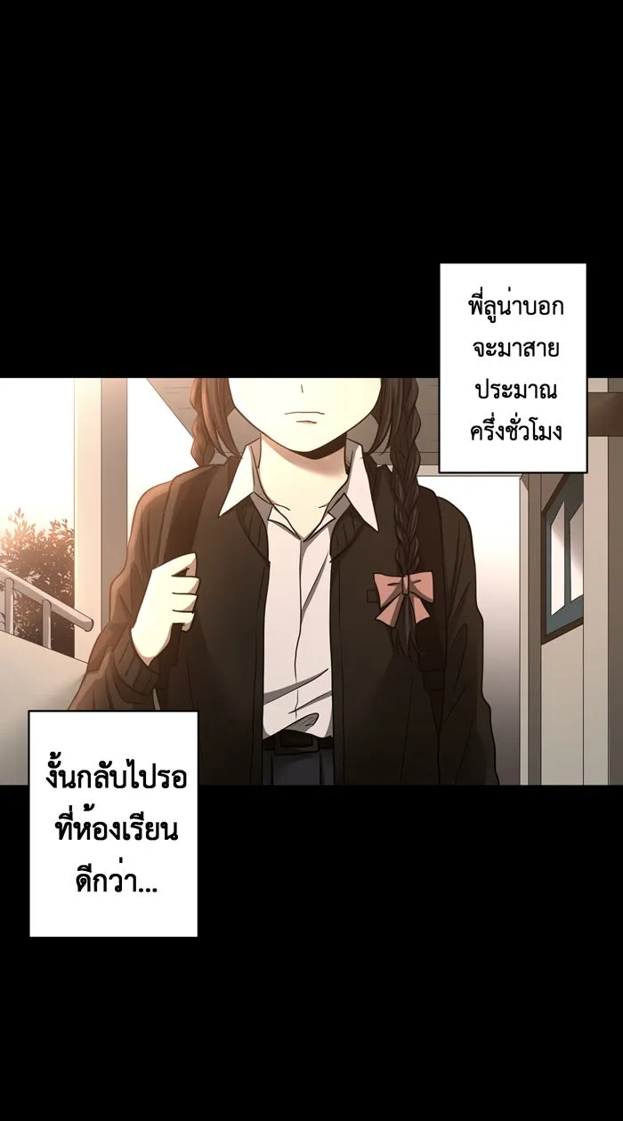 Hunter Game ตอนที่ 37  ต่างมุมมอง รูปที่ 26