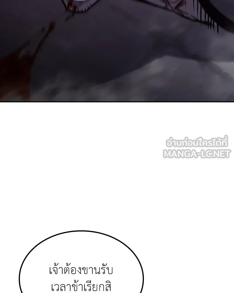 เกิดอีกทีเป็นว่าที่ประมุขลัทธิมาร ตอนที่ 140 รูปที่ 162