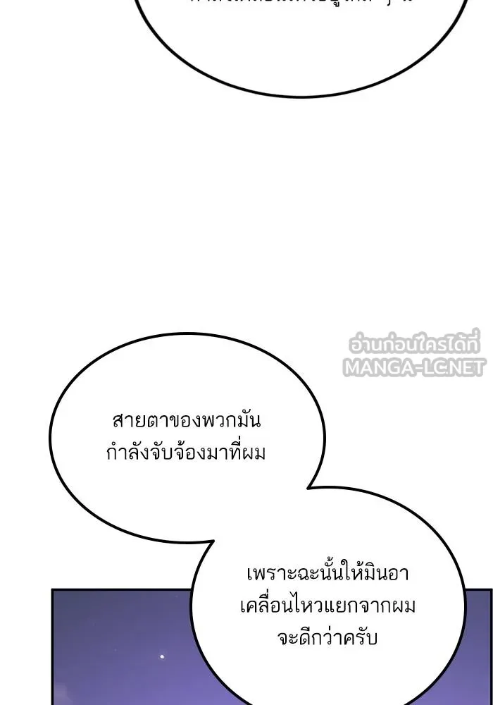 Return to Player ตอนที่ 159 รูปที่ 18