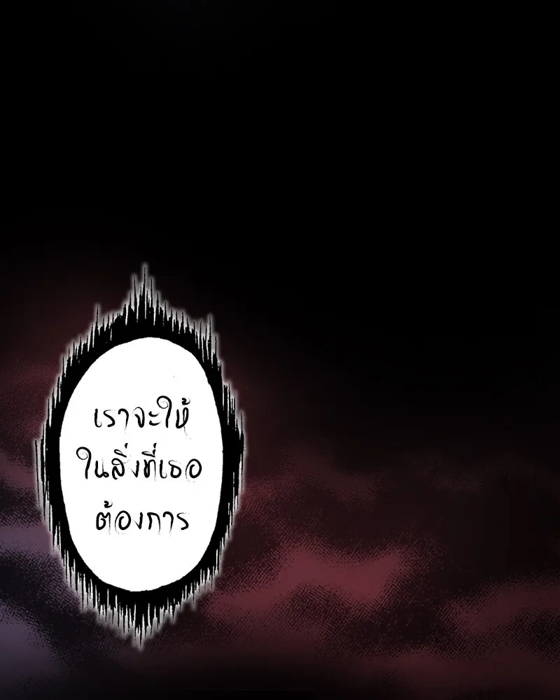 การิน BlaCX ปริศนาอาถรรพ์สีดำ ตอนที่ 6 สะพานขาว (2) รูปที่ 62