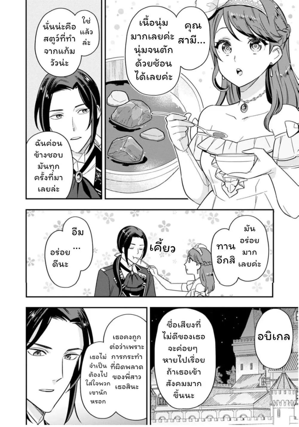 Manga-lc-com อ่านมังงะ อ่านการ์ตูน ออนไลน์ ฟรี Aisanai to Iwaremashite mo Moto Maou no Hakushaku Reijou wa  ตอนที่ 1 2 3 4 5 6 7 8 9 10 11 12 13 14 ฟรี ไม่มีโฆษณา Manga-lc - อ่าน มังงะ อ่าน การ์ตูน ออนไลน์ อ่านมังงะ ฟรี