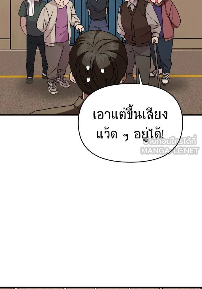 วายร้ายก็อยากมีรัก ตอนที่ 36 รูปที่ 42