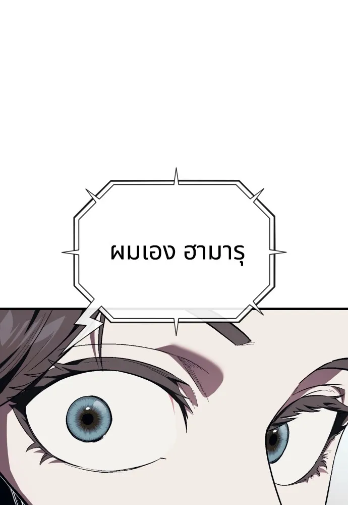 สนิมเชือดเลือดสาด ตอนที่ 17 รูปที่ 53