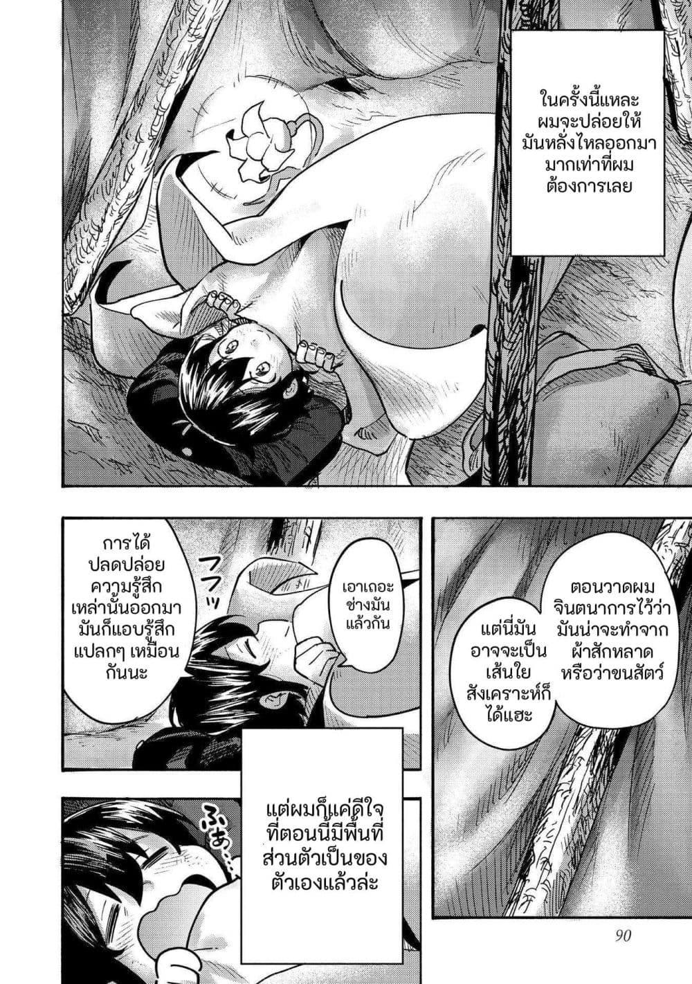 Manga-lc-com อ่านมังงะ อ่านการ์ตูน ออนไลน์ ฟรี Kyou mo E ni Kaita Mochi ga Umai ตอนที่ 1 2 3 4 5 6 7 8 9 10 11 12 13 14 ฟรี ไม่มีโฆษณา Manga-lc - อ่าน มังงะ อ่าน การ์ตูน ออนไลน์ อ่านมังงะ ฟรี