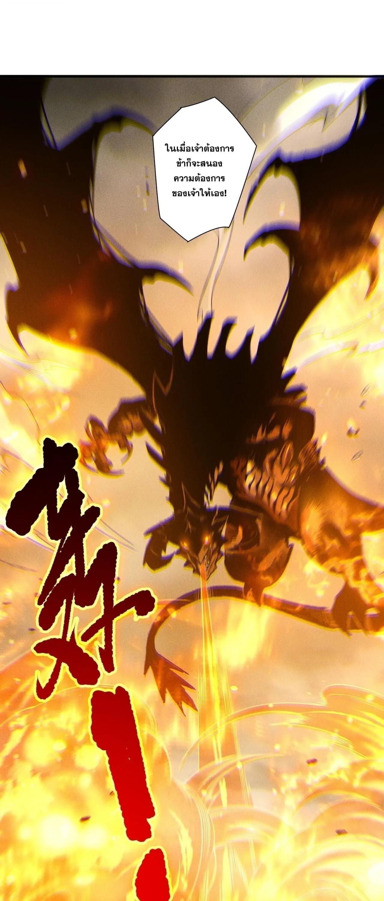 Disastrous Necromancer ราช_นน_กอ_ญเช_ญว_ญญาณ ตอนที่ ตอนที่ 252 รูปที่ 52