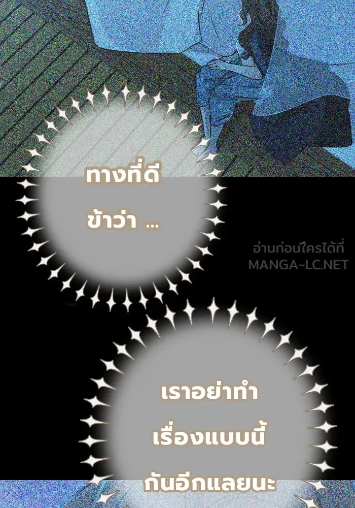 จันทร์เจ้า ตอนที่ ตอนที่ ๓๐  ไม่เจียมตัวเอาเสียเลย รูปที่ 81