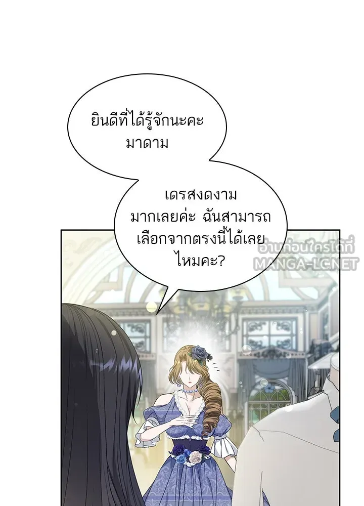 อดีตภรรยาของพระเอกหนุ่มจอมคลั่งรัก ตอนที่ 21 รูปที่ 99