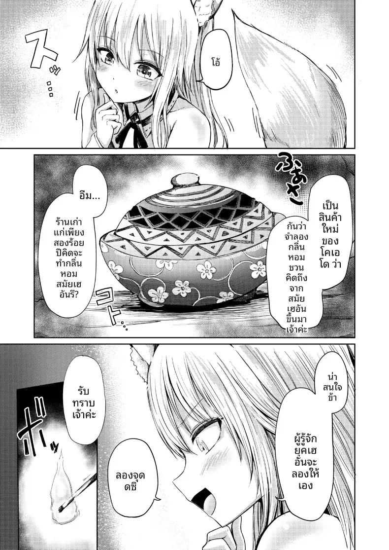 Doujin-Lc- อ่าน โดจิน มังฮวา เกาหลี ญี่ปุ่น จีน แปลไทย เรื่องเล่าตำนานรักสามเส้าของจิ้งจอกบรรณารักษ์ (Haruyukiko) ตอนที่ 1 2 3 4 5 6 7 8 9 10 11 12 13 14 ฟรี ไม่มีโฆษณา อ่าน โดจิน Manhwa เกาหลี ญี่ปุ่น จีน เรามีครบ คัดมาให้เน้นๆ โดจิน 18+ รับประกันความฟินโดย  Doujin Lc