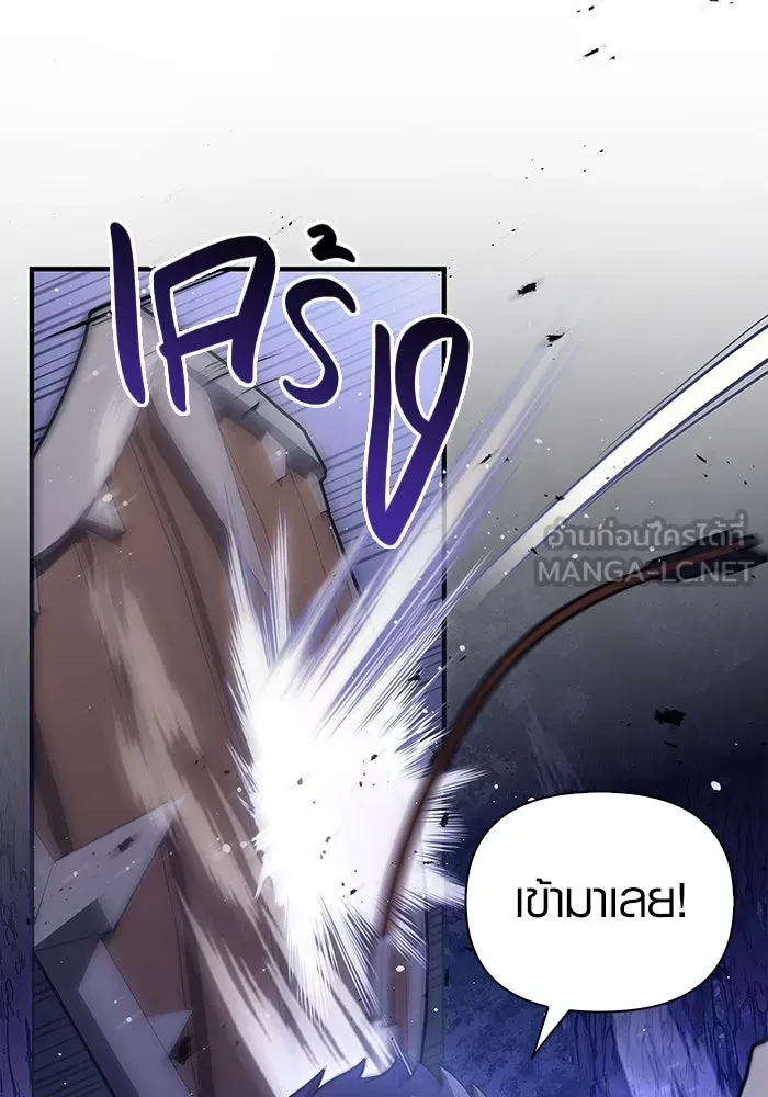 เอาชีวิตรอดในเกมฉบับคนเถื่อน ตอนที่ 13 รูปที่ 39