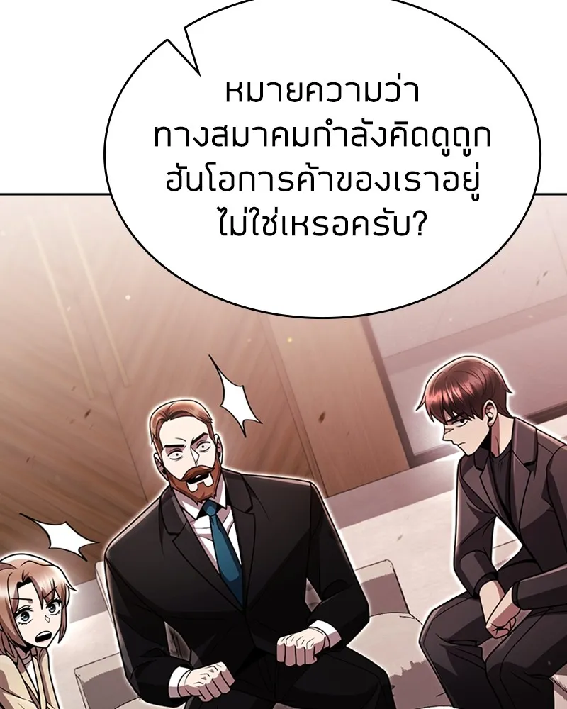 Clever Cleaning Life Of The Returned Genius Hunter ส_ดยอดฮ_นเตอร_สายคล_น ตอนที่ ตอนที่ 88 รูปที่ 18