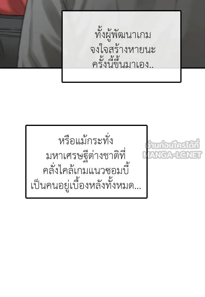ผู้กล้าฝ่า ตอนที่ 35 รูปที่ 121