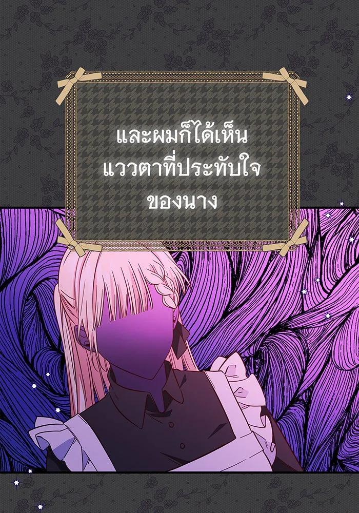 นางร้ายที่ไหนจะมีคุณธรรม ตอนที่ 44 รูปที่ 5