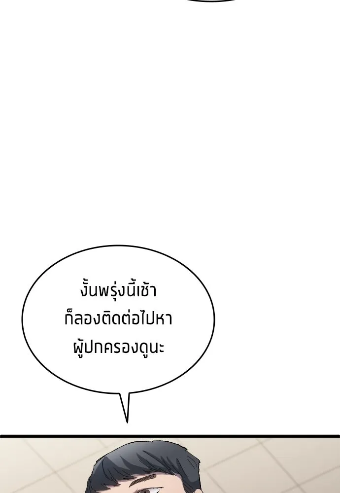 นักเตะแข้งสวรรค์ ตอนที่ 20 รูปที่ 92