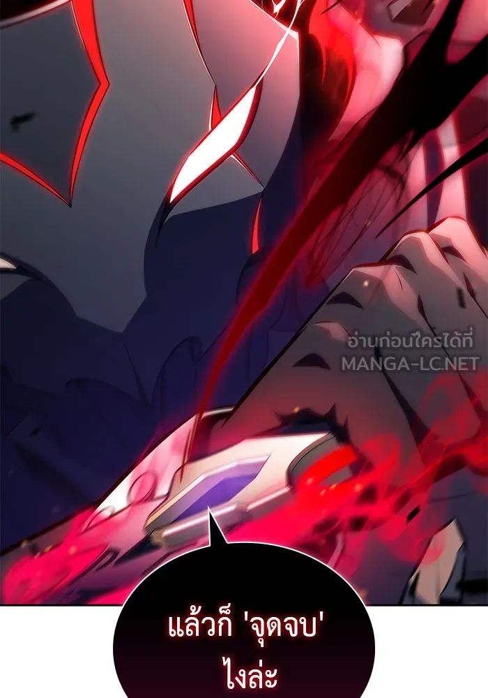 ลูกชายคนเล็กของดยุกคือมือสังหาร ตอนที่ 60 รูปที่ 81