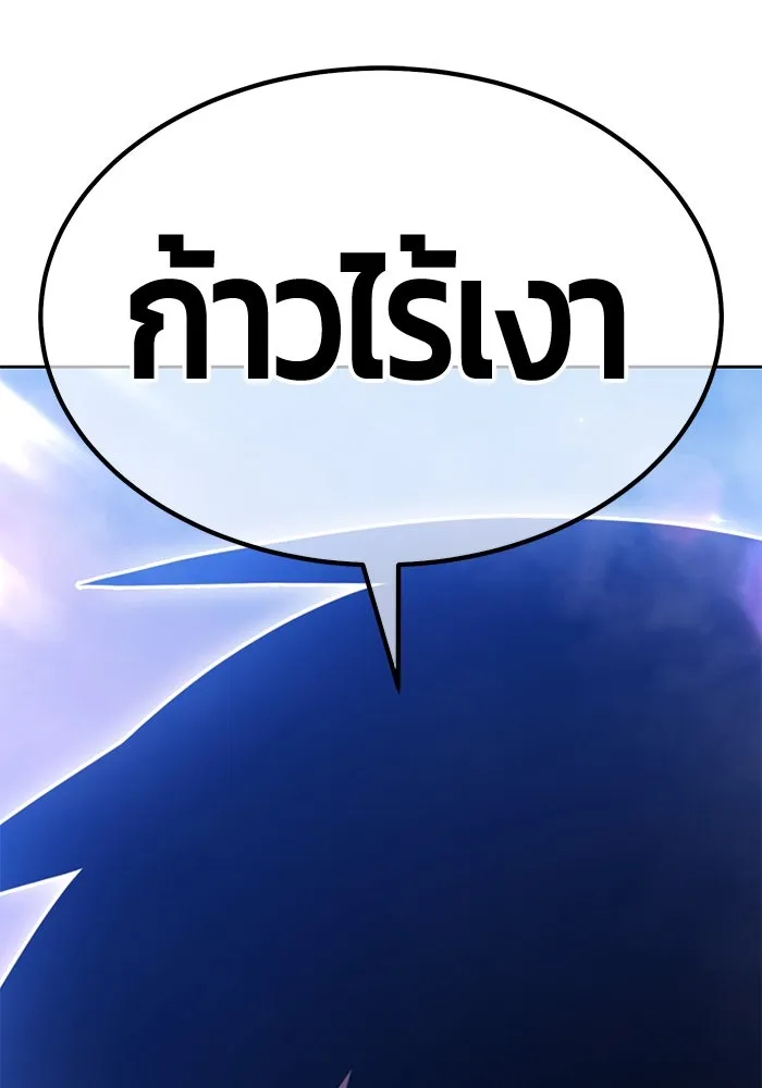 +99 ท่อนไม้พร้อมบวก ตอนที่ 48 รอบชิง (2) รูปที่ 121