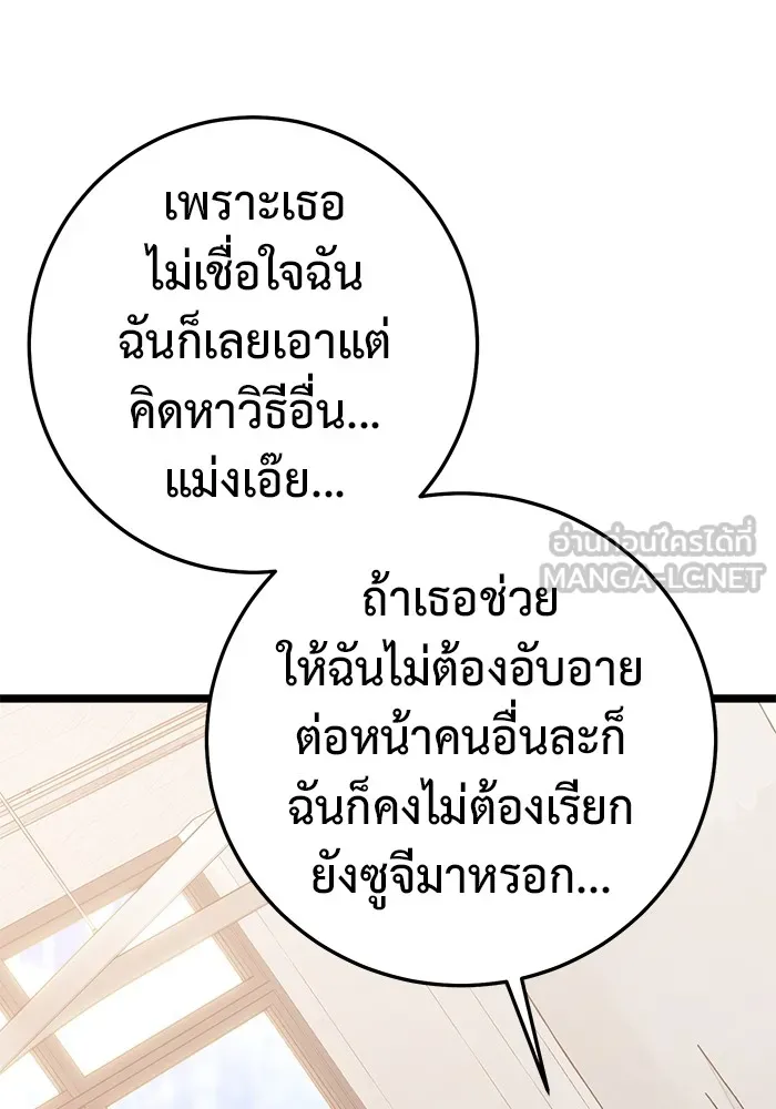 ราชินีนักบู๊ ตอนที่ 11 รูปที่ 165