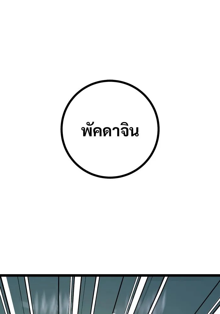 ราชินีนักบู๊ ตอนที่ 61 รูปที่ 137