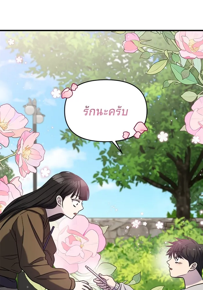 วายร้ายก็อยากมีรัก ตอนที่ 50 รูปที่ 109