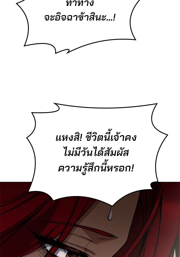 ครัวจอมเวท ตอนที่ 33 รูปที่ 94