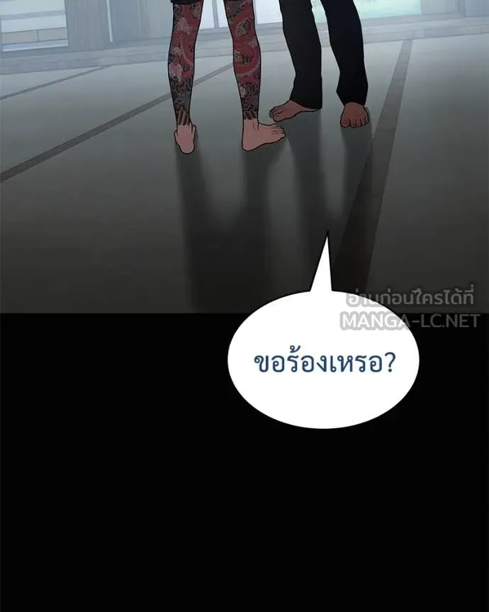 Baek XX ตอนที่ 133 รูปที่ 57