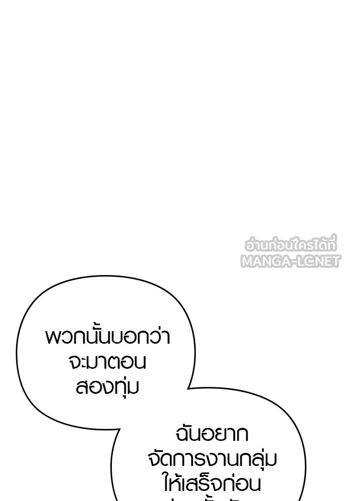 บันทึกรักลูกสาวเจ้าพ่อ ตอนที่ 18 รูปที่ 93