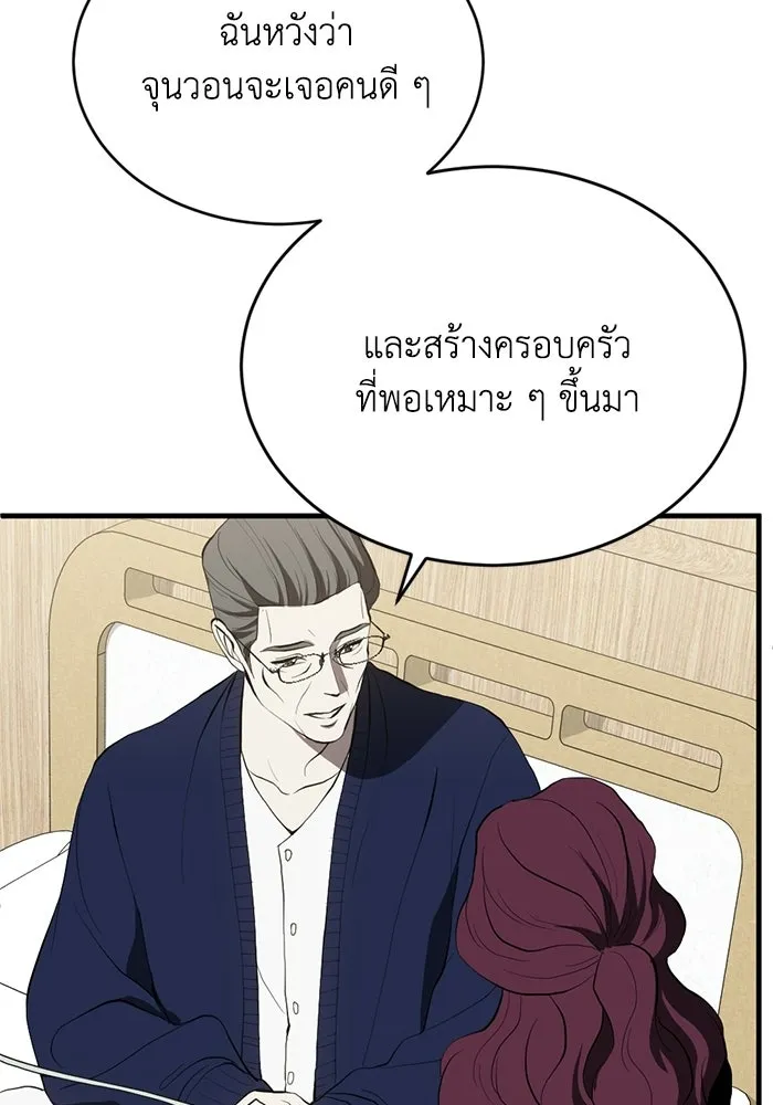 ชีวิตรักฉบับเดจาวู ตอนที่ 91 รูปที่ 13