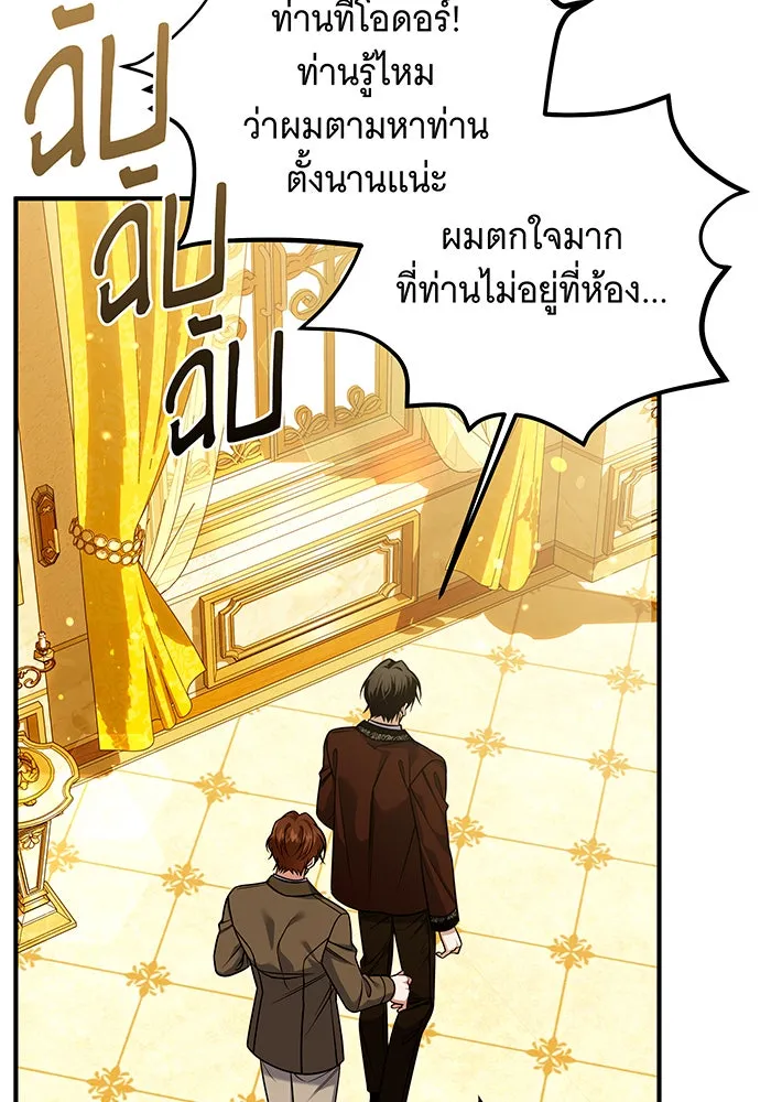 เปลี่ยนบทร้ายให้เป็นบทรัก ตอนที่ 17 รูปที่ 11