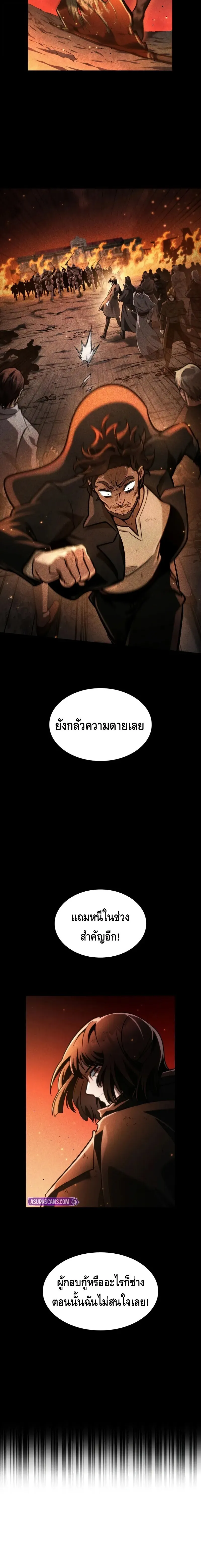 Infinite Mage ตอนที่ ตอนที่ 131 รูปที่ 12