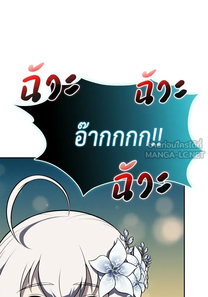 ลูกชายคนเล็กของดยุกคือมือสังหาร ตอนที่ 104 รูปที่ 36