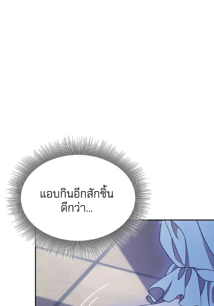 ทำแบบนี้ไม่ได้เพคะ องค์ชาย ตอนที่ 41 รูปที่ 59