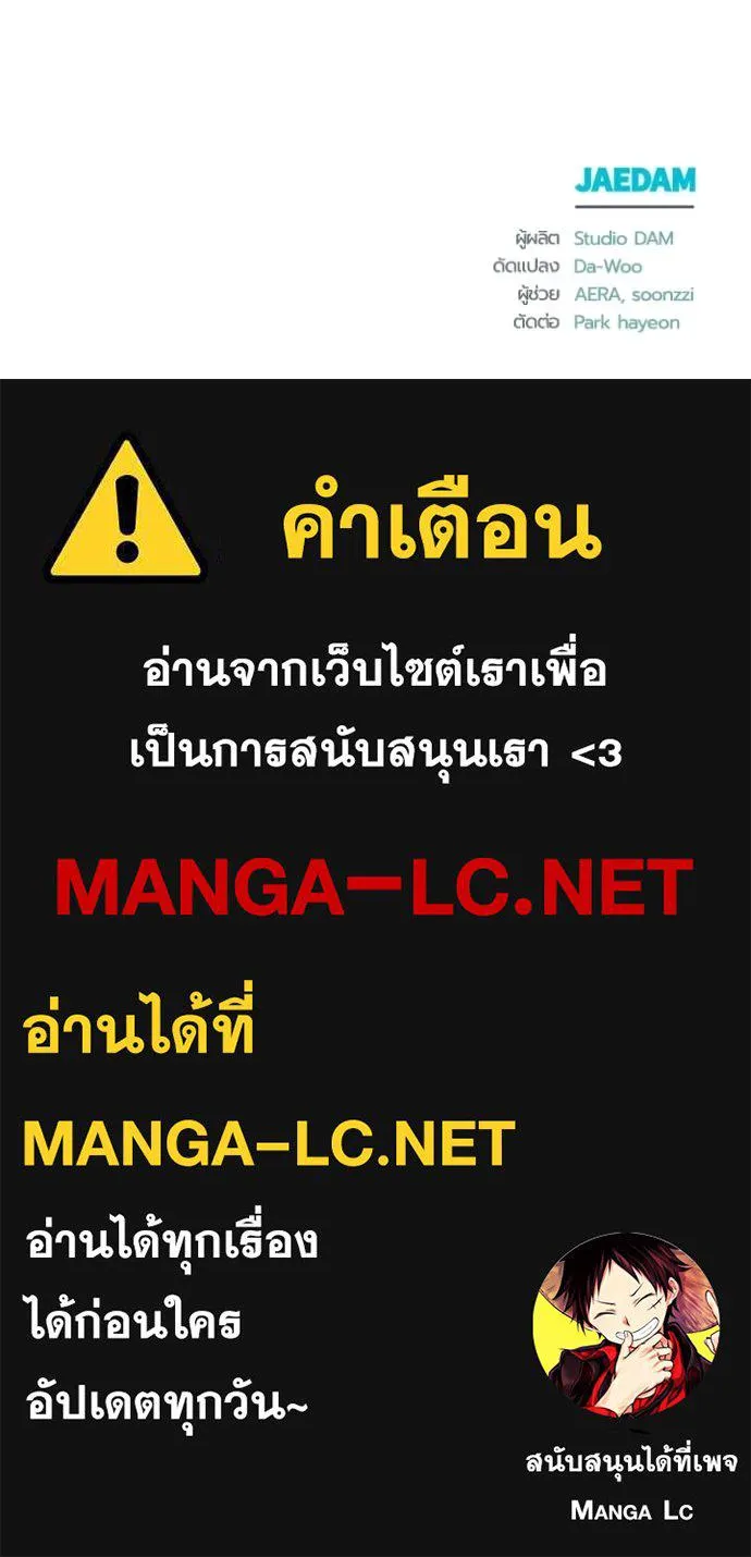 ชีวิตใหม่ในตระกูล ตอนที่ 79 รูปที่ 117