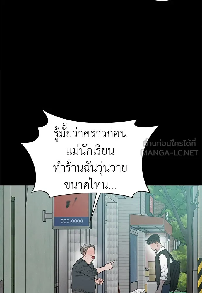 ปรารถนารักอันงดงาม ตอนที่ 90 รูปที่ 66