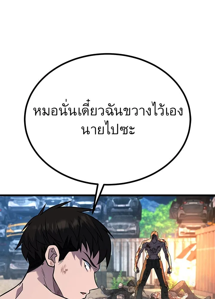 ราชาลานประลอง ตอนที่ 53 รูปที่ 127